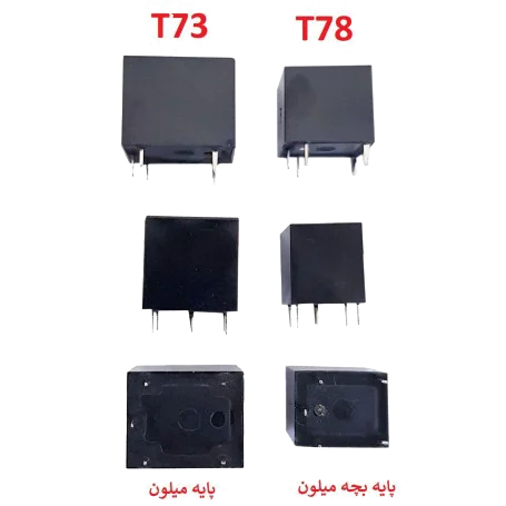 12v 10a پایه میلون t73 مارک songle کد srd 12vdc sl c 4